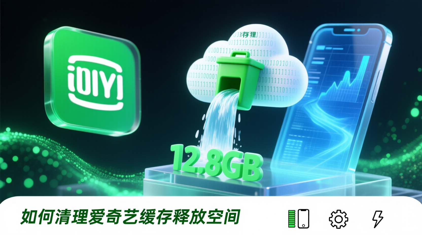 爱奇艺缓存路径自定义, 爱奇艺缓存清理方法, 如何修改爱奇艺缓存位置, 爱奇艺缓存文件在哪, 爱奇艺占用空间过大, 爱奇艺电脑版缓存设置, 爱奇艺缓存路径设置教程, 爱奇艺清理缓存释放空间, 爱奇艺下载路径修改, 爱奇艺缓存管理技巧